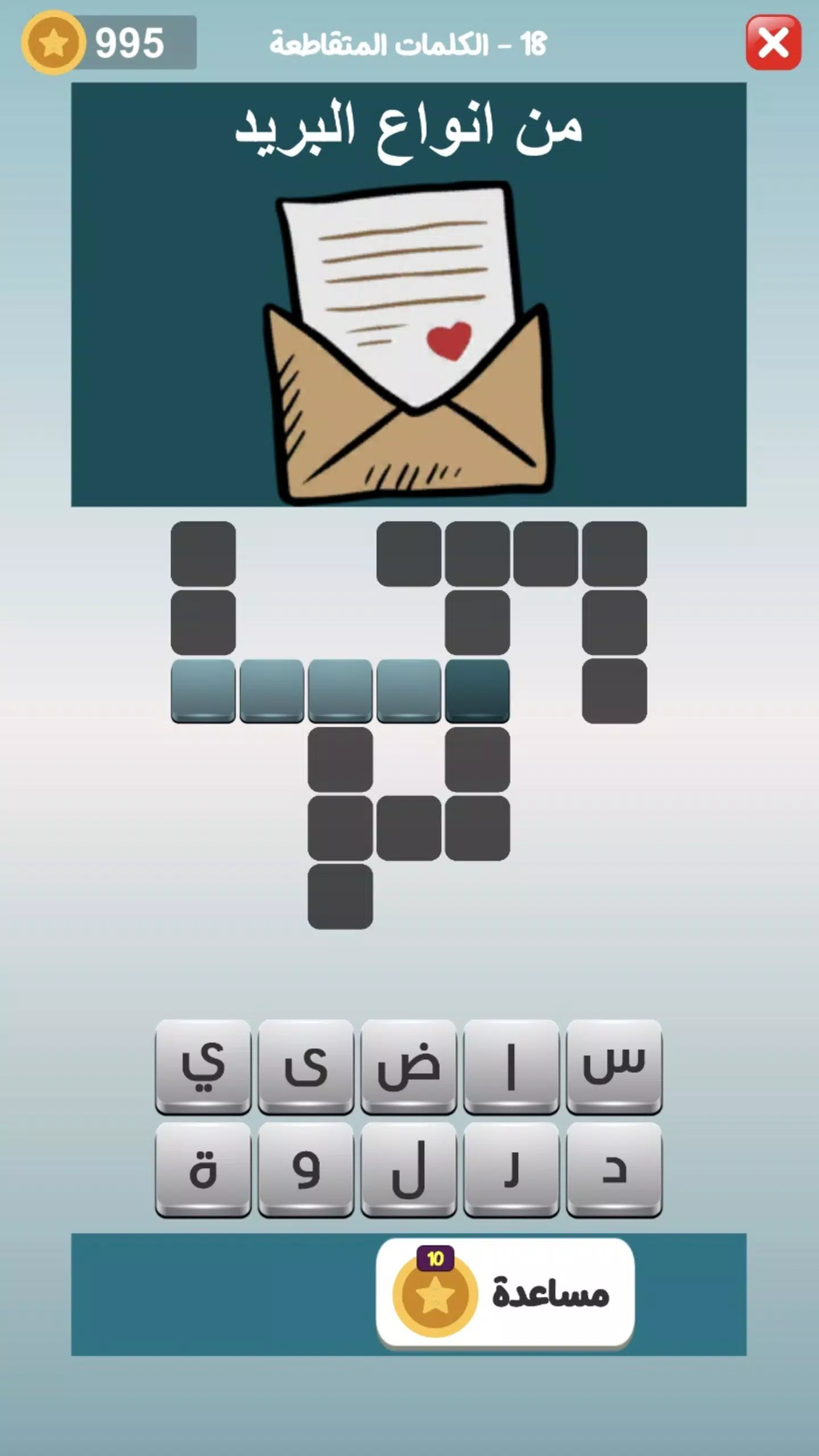 كلمات العرب - التحدي الممتع Captura de pantalla 2