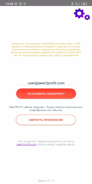 Peer2Profit - Earn Money Zrzut ekranu 0