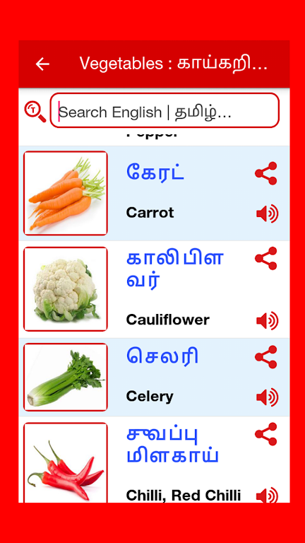 Tamil Word Book Schermafbeelding 1