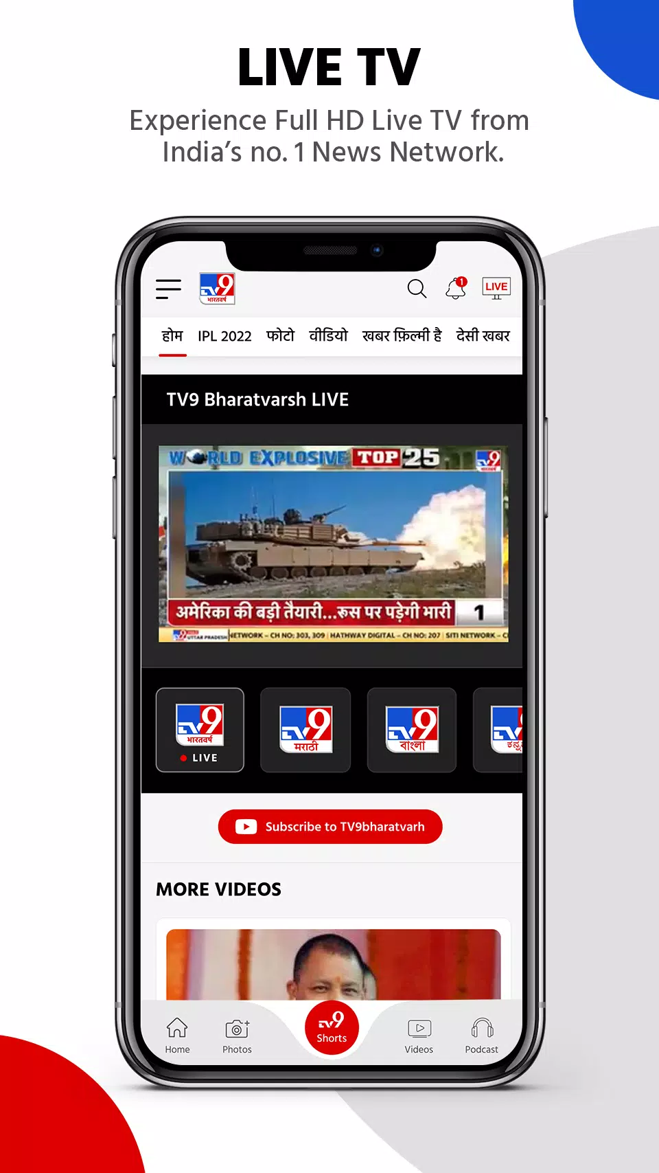 TV9 News ภาพหน้าจอ 2