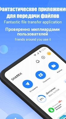 SHAREit - Transfer and Share Zrzut ekranu 0