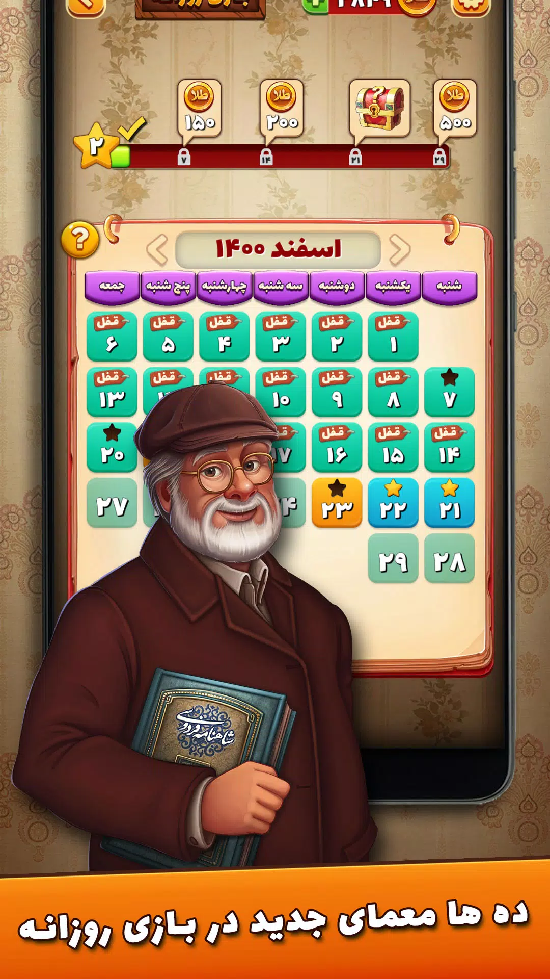 شهربانو Screenshot 2