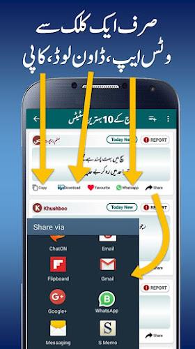 Urdu Status Daily Update Captura de pantalla 3