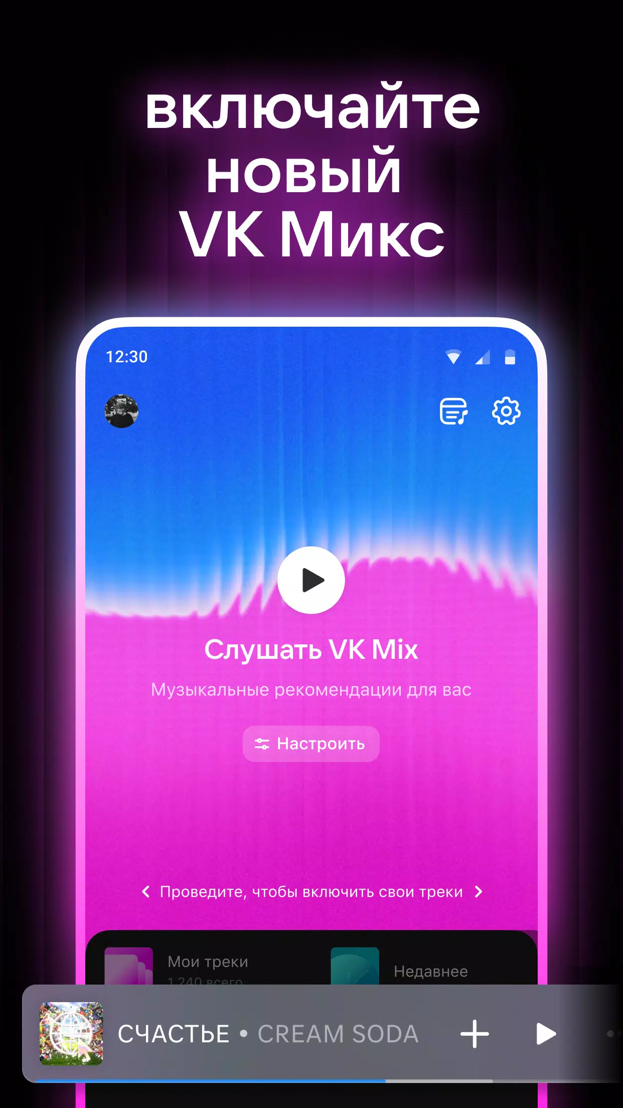 VK Music: playlists & podcasts ဖန်သားပြင်ဓာတ်ပုံ 0