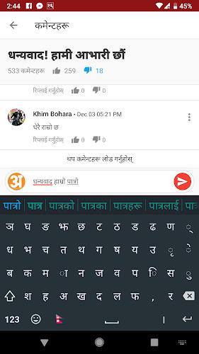 Hamro Nepali Keyboard应用截图第1张