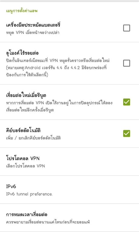 LIFESTYLE-VPN ภาพหน้าจอ 2