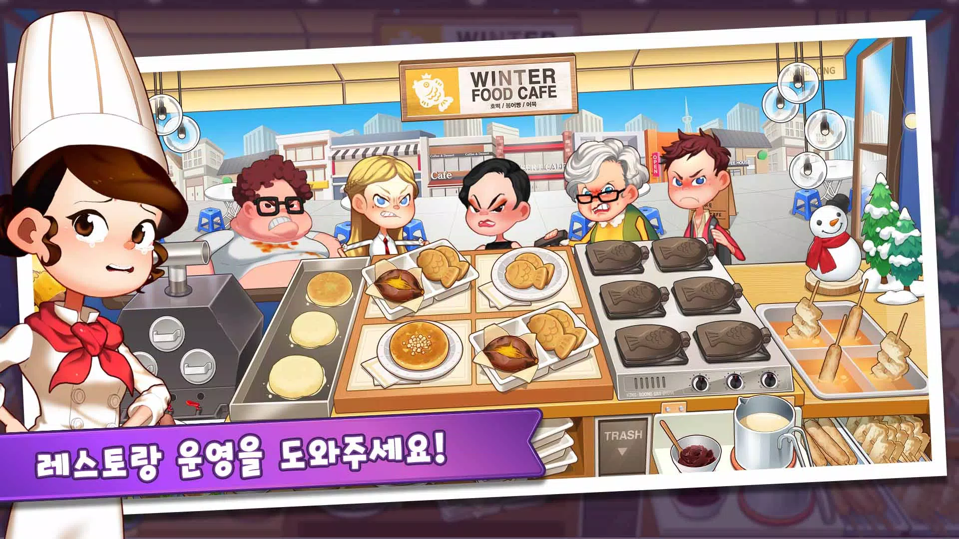 마이리틀셰프: 레스토랑 카페 타이쿤 경영 요리 게임 Screenshot 0