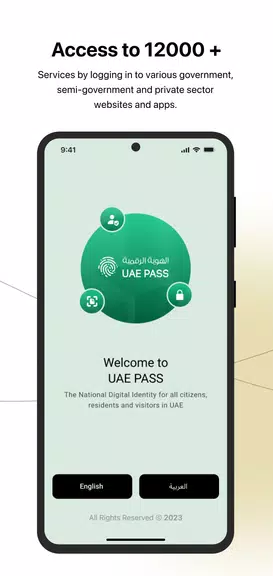 UAE PASS スクリーンショット 1