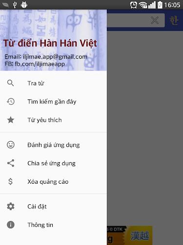 Korean Vietnamese Hanja Dict স্ক্রিনশট 0