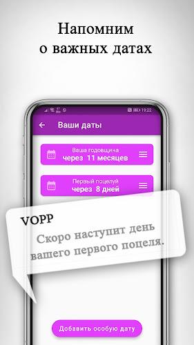 Вопросы и задания для пар VOPP Tangkapan skrin 3
