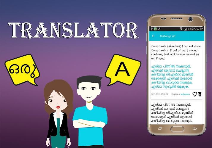 Malayalam English Translator 스크린샷 3