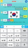 Korean Relay ภาพหน้าจอ 1