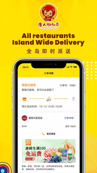 Deliverychinatown - LetsBento應用截圖第3張