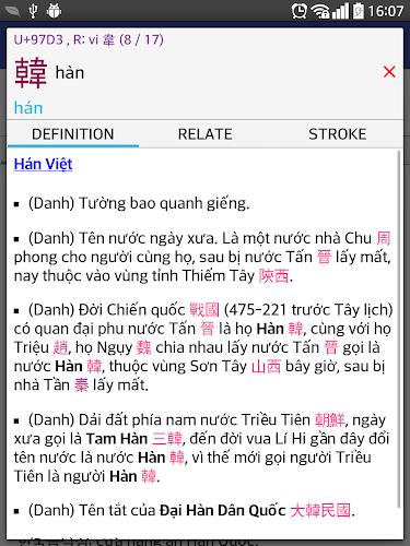 Korean Vietnamese Hanja Dict Ekran Görüntüsü 3