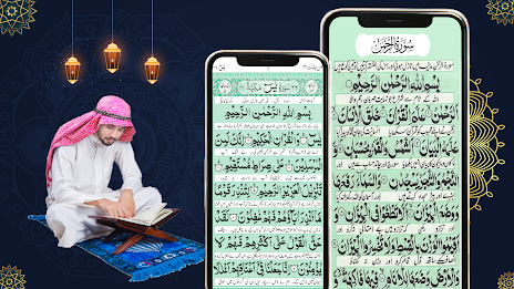 Surah Yaseen & Surah Rahman স্ক্রিনশট 0