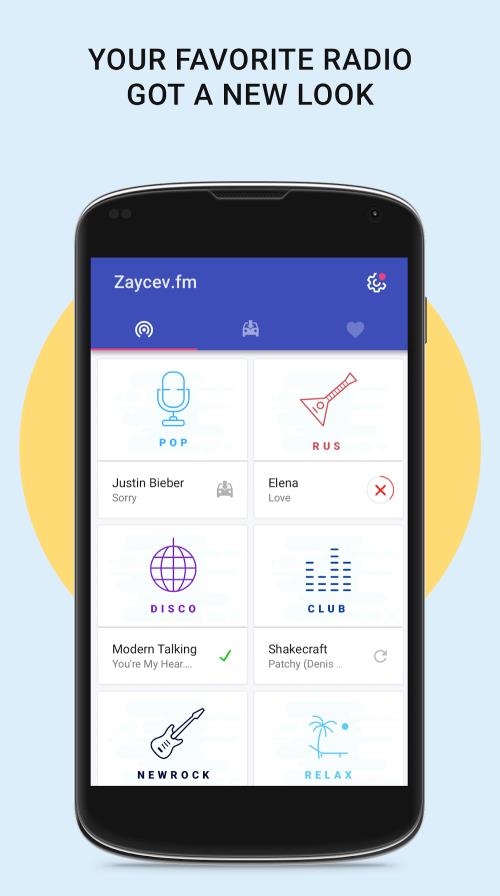 Zaycev.fm應用截圖第1張