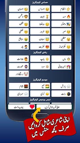 Urdu Status Daily Update Скриншот 1