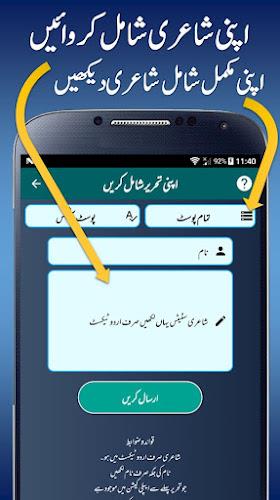 Urdu Status Daily Update Captura de tela 2