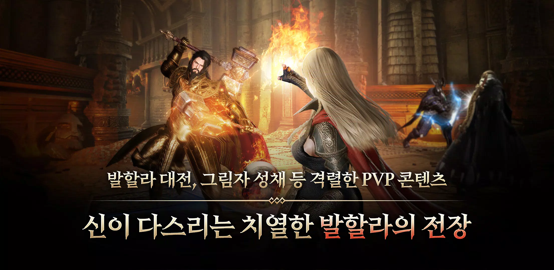 오딘: 발할라 라이징 Screenshot 3