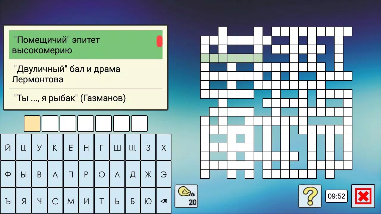 Кроссворды и кросс-головоломки應用截圖第3張