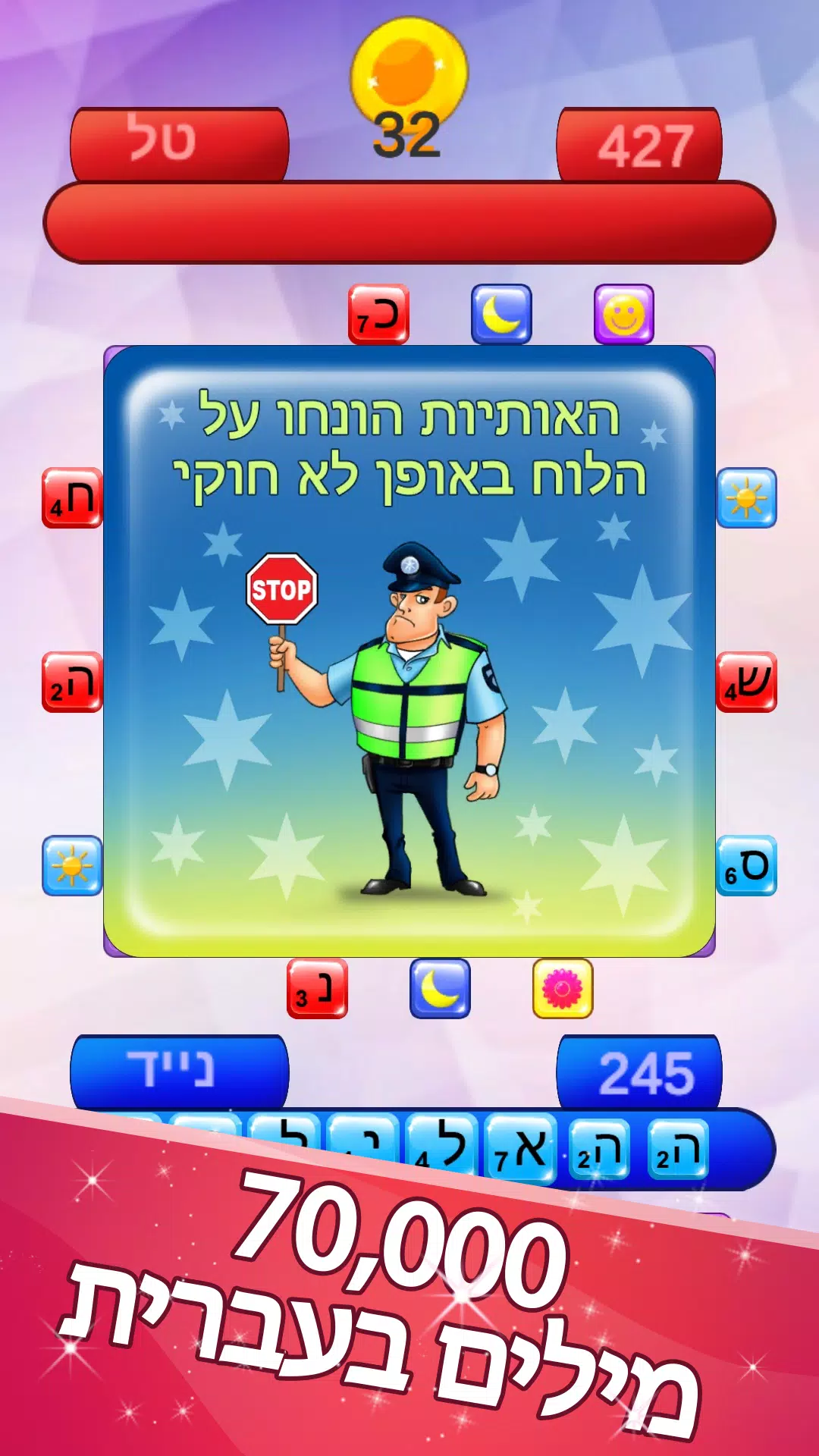 שבץ נא ישראלי應用截圖第1張