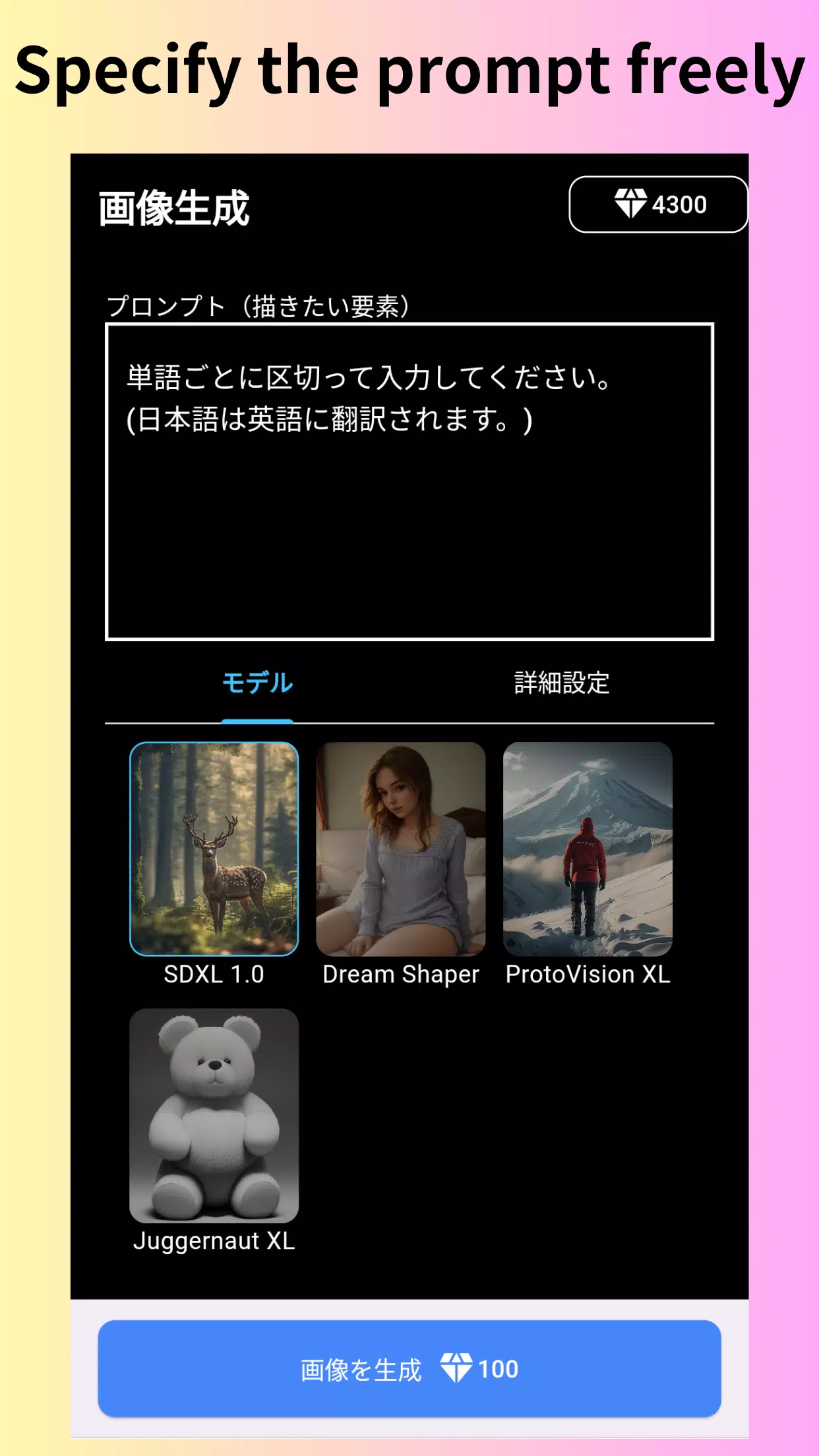 Stable Diffusion generation AI應用截圖第3張