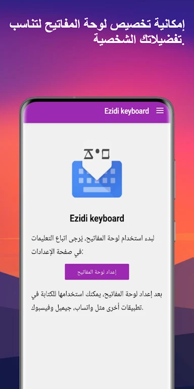 Ezidi Keyboard スクリーンショット 1