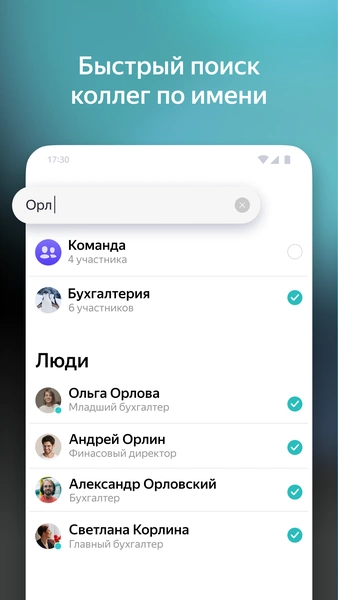 Yandex Messenger (Beta) Captura de tela 1