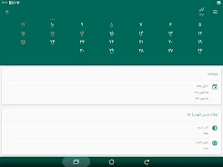 Persian Calendar 스크린샷 0