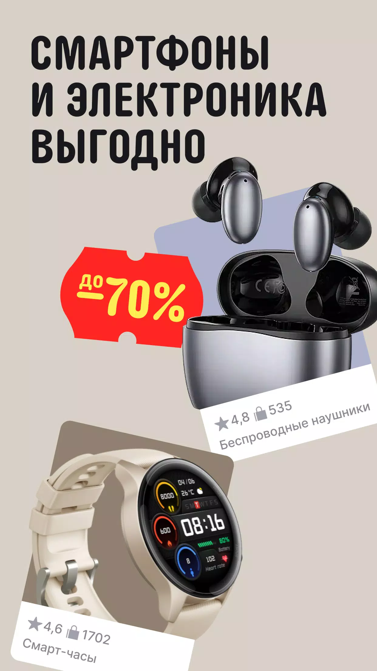 Schermata AliExpress 3