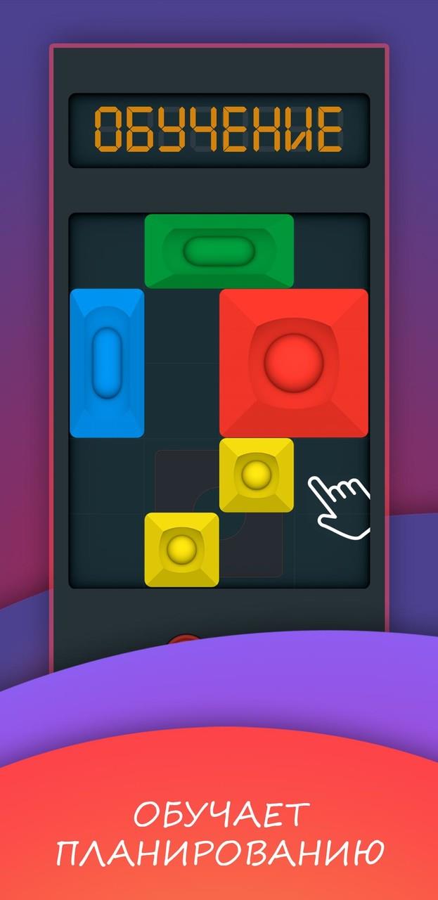 Super slide. Puzzle cube Скриншот 1