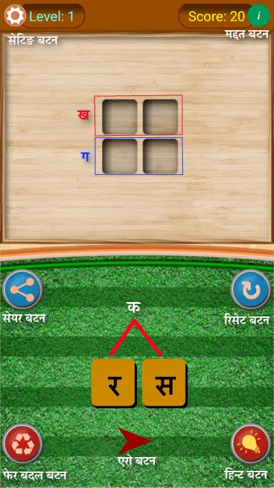 Shabd Khoj - Hindi Word Game スクリーンショット 1