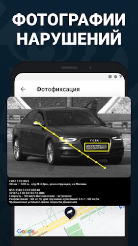 Штрафы ГИБДД  официальные фото スクリーンショット 1