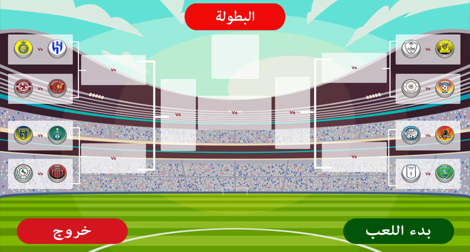 لعبة الدوري السعودي Capture d'écran 2