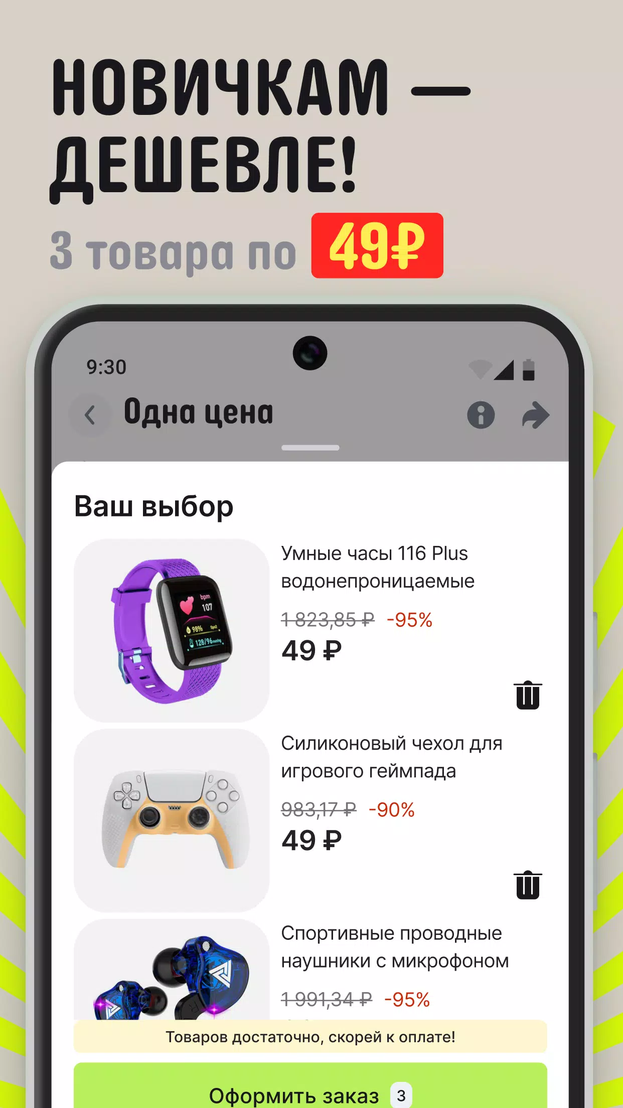 AliExpress: интернет-магазин Capture d'écran 1