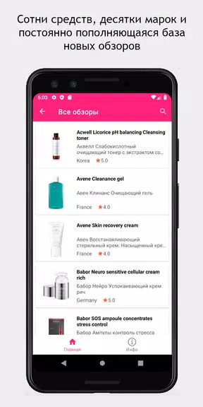 SkinAdvisor - подбор ухода Скриншот 1