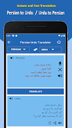 Persian to Urdu Translation Capture d'écran 2