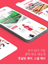 아이엠그라운드 - 국민 풋살 어플 স্ক্রিনশট 1