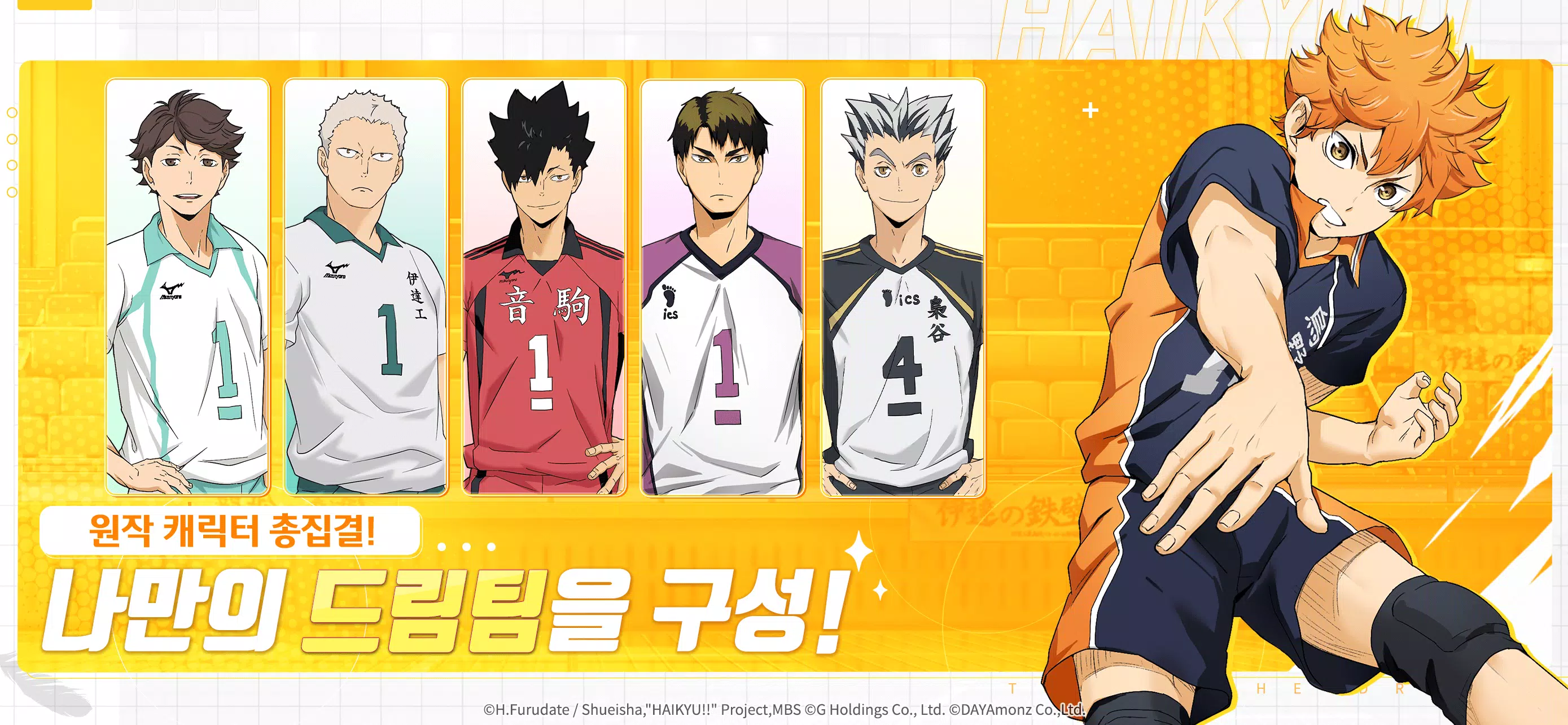 Haikyuu! TOUCH THE DREAM Capture d'écran 2