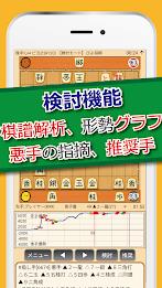 ぴよ将棋 - 初心者から有段者まで楽しめる・高機能将棋アプリ ဖန်သားပြင်ဓာတ်ပုံ 1