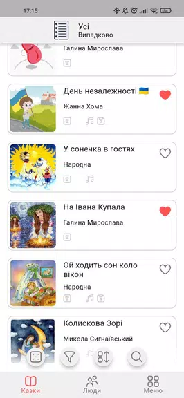 Казки Дитинства 스크린샷 0