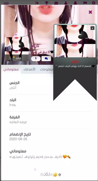 مشاعر المحبه-دردش بدون رقم-شات应用截图第1张