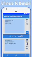 Bangla to Chinese Translator 스크린샷 1