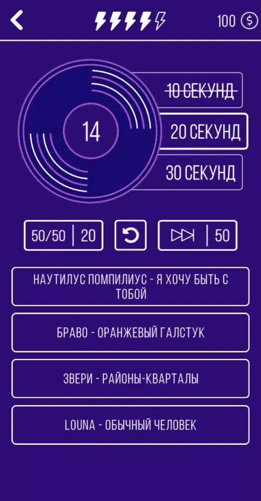 Угадай мелодию. Муз. викторина Captura de pantalla 2