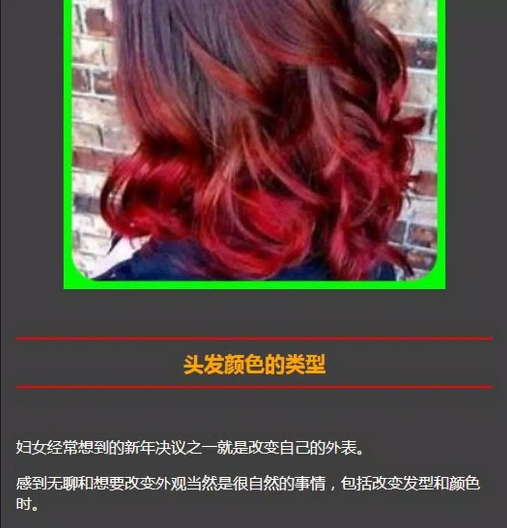 hair color स्क्रीनशॉट 2