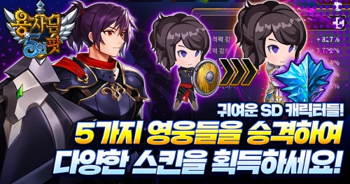 5 Heroes Party 스크린샷 3