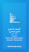 Arabic Bible with French ဖန်သားပြင်ဓာတ်ပုံ 1