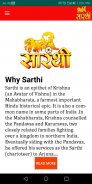 Sarthi Foundation स्क्रीनशॉट 0