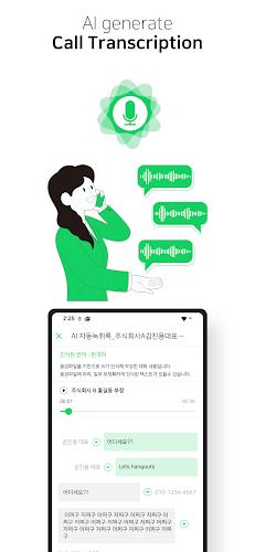 KeepTalk : call-logger スクリーンショット 2