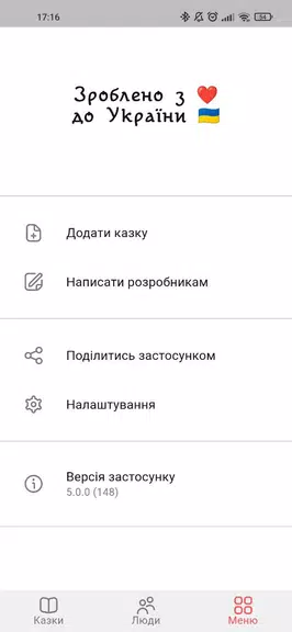 Казки Дитинства 스크린샷 2